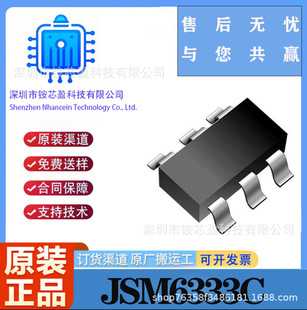 Jsm6333C Sot23-6 N+P Channel Mos Tube Field Effect Transistor Nce Full Range of Field Effect Tube