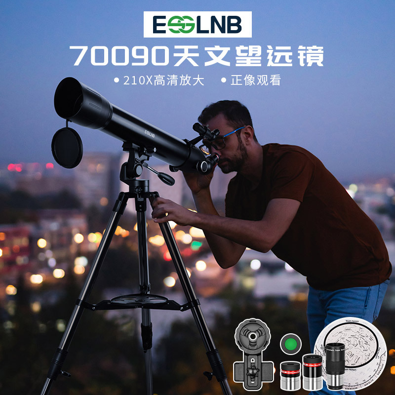ESSLNB天文望远镜专业级高倍高清夜视观星观景儿童大口径