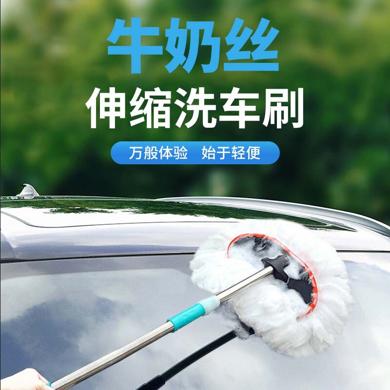 Car milk silk mop car telescopic brush wipe multi-functional telescopic soft wool wax mop long handle car wash dust duster Car milk silk mop car telescopic brush wipe multi-functional telescopic soft wool wax mop long handle car wash dust duster