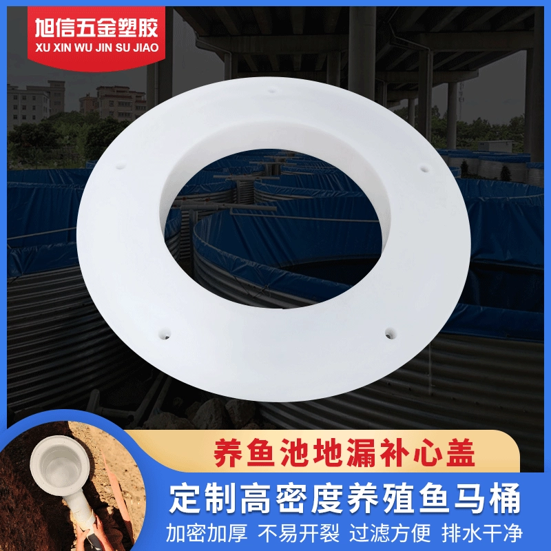 Оптовая поставка холст сливной бассейн рыбный пруд слив пол сердце крышка высокая плотность рыбы Туалет