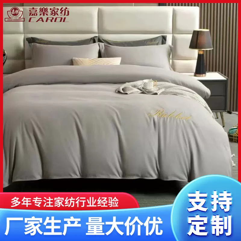 学生宿舍床上用品套件床单被套四件套舒适亲肤玛卡棉床笠式四件套