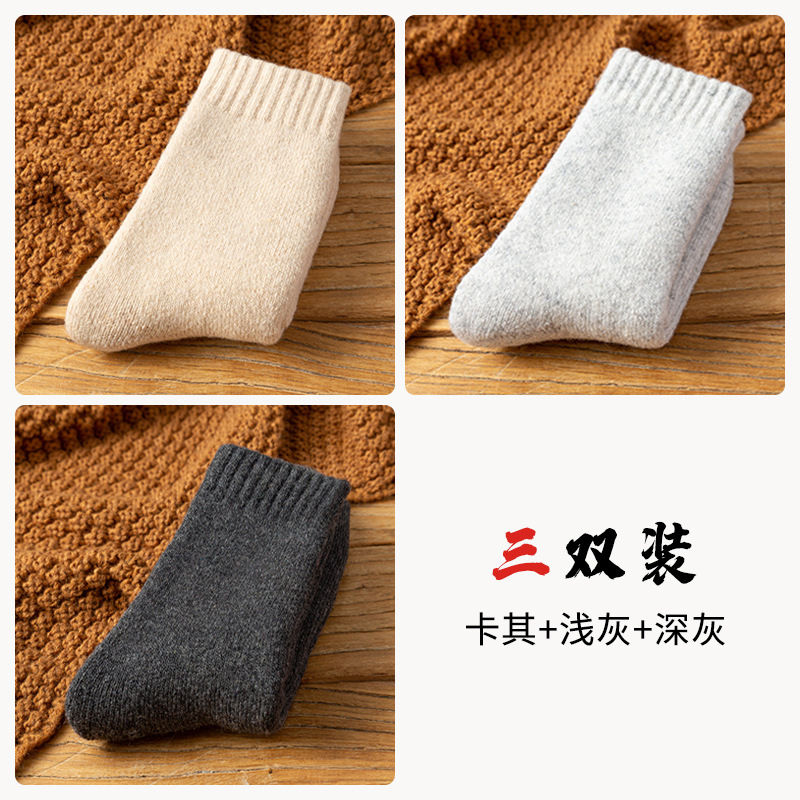Calcetines de lana de otoño e invierno de los hombres calcetines de media pantorrilla de los niños de lana y calcetines de toalla caliente de los deportes calcetines gruesos calcetines Calcetines de los hombres