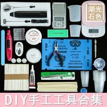 滴胶工具材料合集搅拌机打磨抛光手捻钻量杯针筒滴管镊电子秤