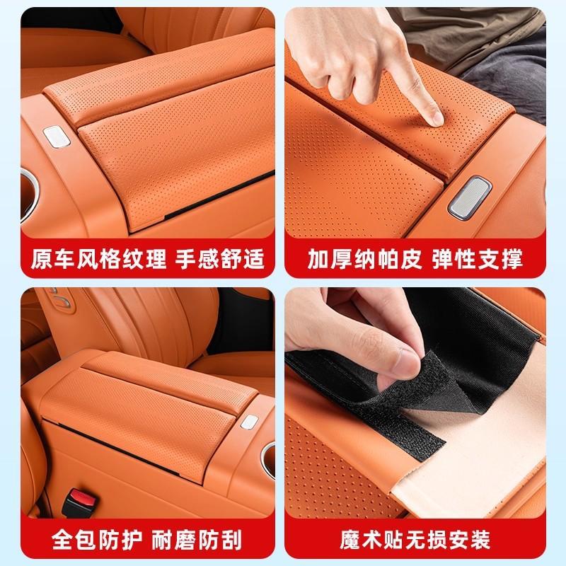 Suitable for 26 models of M9 Wenjie M876, armrest box protective cover, protective pad, car interior decoration accessories, car modification