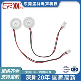 扬声器;讯响器;电话机配件