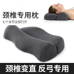 睡眠を助ける頸椎保護枕、低反発アンチアーチ脊椎緩和枕、男性用頸椎牽引専用首枕