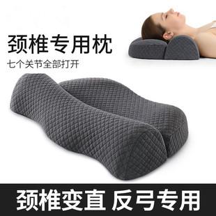 Pillow Cervical Spine Support Sleep Memory Foam Anti-Arch Spine Relief Whole Pillow Men's Cervical Spine Traction Special Neck Pillow