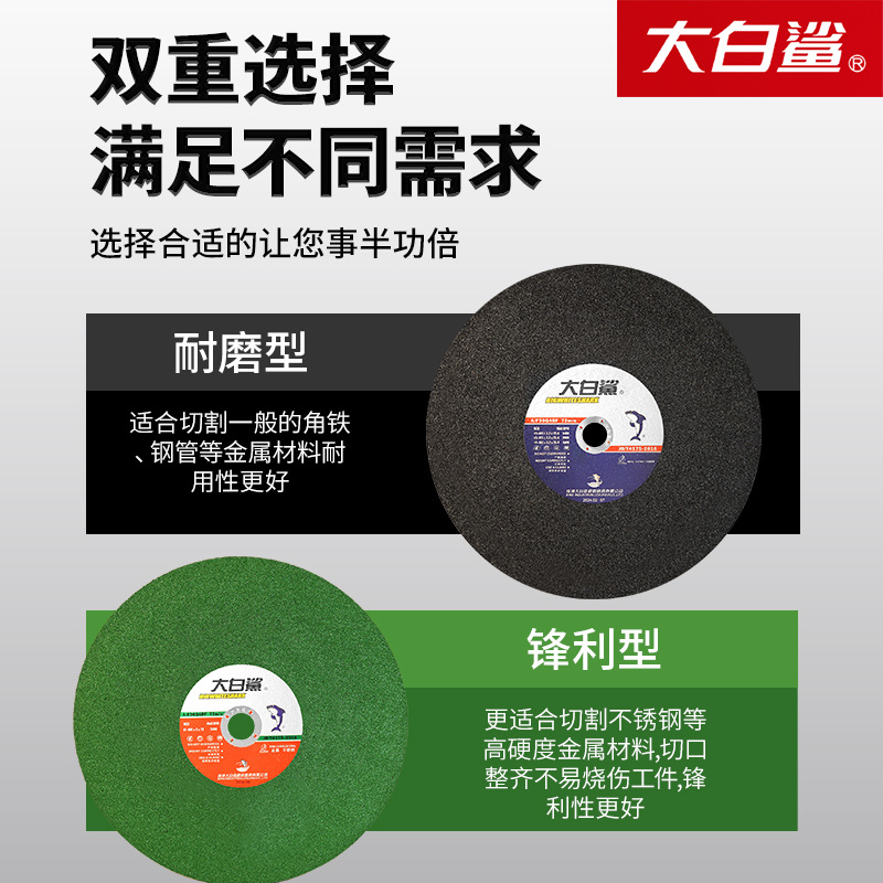 切铁不锈钢大金属切割片锯片沙轮片大白鲨切割片350型砂轮片400mm
