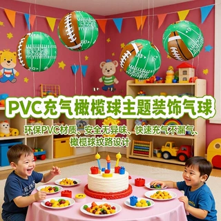 环保PVC橄榄球图案6片充气沙滩球来图来样定制