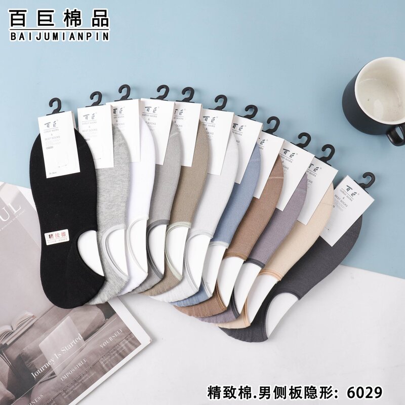 Baiju 6029 Socks Men's Summer Silicone Non-Slip Men's Invisible Socks Pure Color Shallow Socks Men's Socks