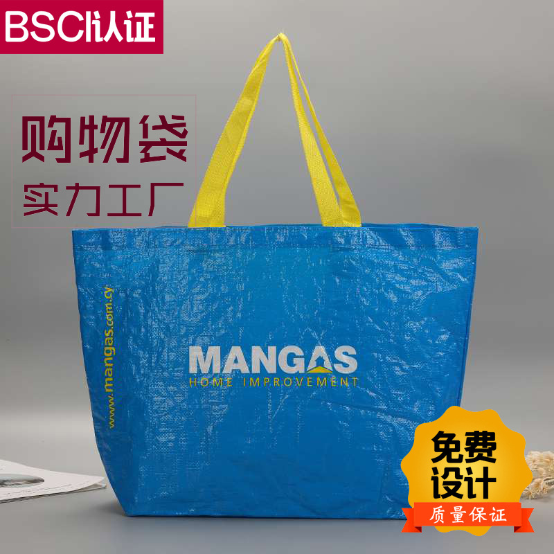 现货PP编织双手提袋蛇皮袋轻定制礼品服装打包袋织带logo印刷定制