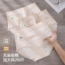 60支天然无染彩棉大码内裤女200斤10a抑菌蚕丝裆高腰收腹提臀短裤