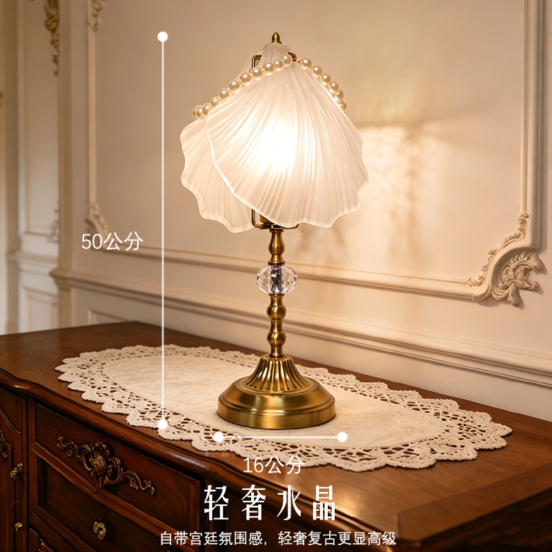 Pearl Shell Lamp, Artistic Light Luxury Bedroom Study Room Creative Shell Lamp, High-End Table Lamp