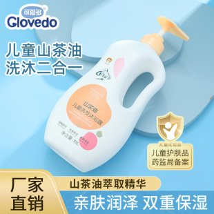 1.1L cute camellia oil children's shampoo and shower gel baby care two-in-one children's shower gel wholesale