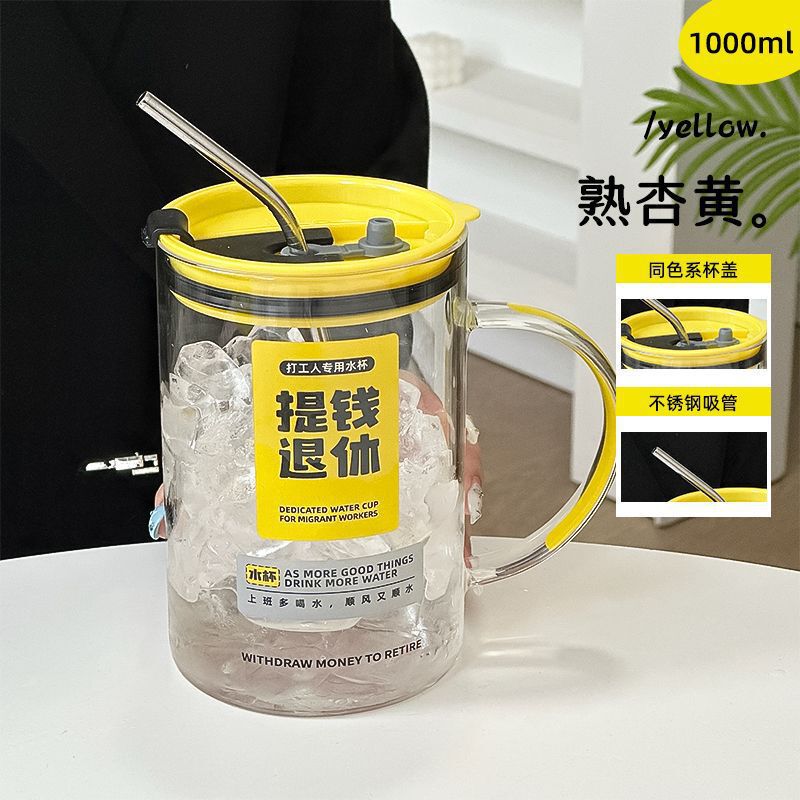 马克杯带把手高颜值水杯耐高温高硼硅吸管杯大容量玻璃杯1000毫升|undefined
