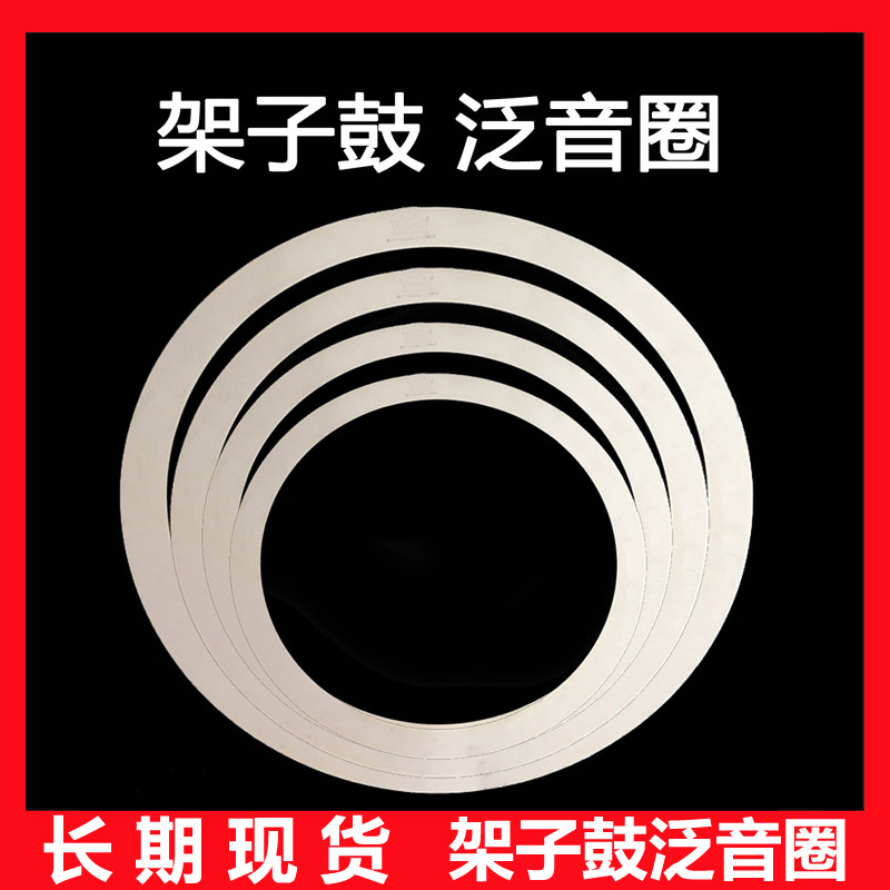 Drum Set stop voz anillo débil tono armónicos tambor del ejército sonido haciendo 10 12 14 16 pulgadas anillo mudo tambor traje de piel