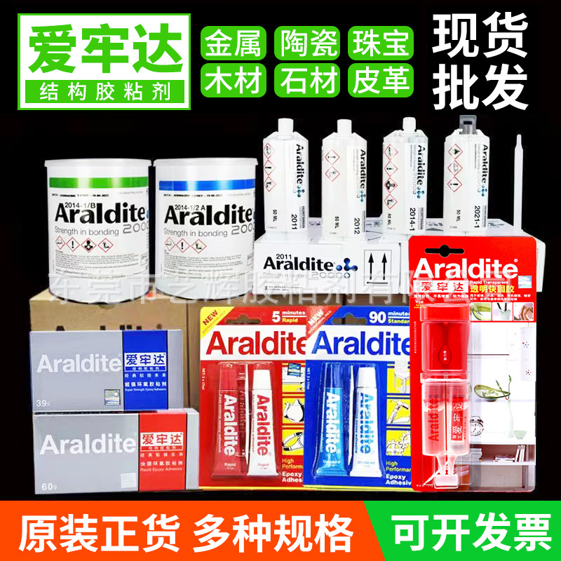 瑞士爱牢达透明环氧树脂ab胶戒托珠宝玉石镶嵌水晶专用针筒AB胶水