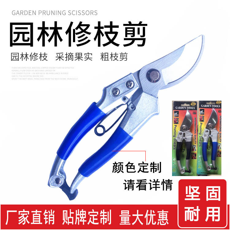永康园林剪园艺剪摘果剪修花剪刀果枝剪修枝防滑省力手动修枝剪