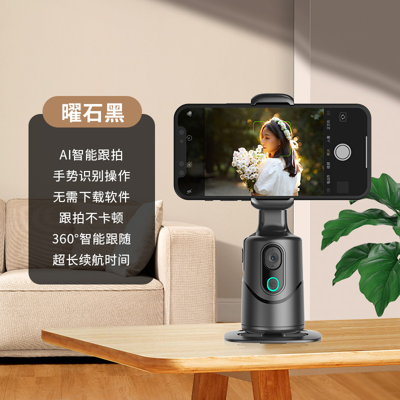 Teléfono móvil selfie artefacto giratorio de 360 grados soporte de transmisión en vivo selfie panorámica stick anti-Shake shooting vlog foto