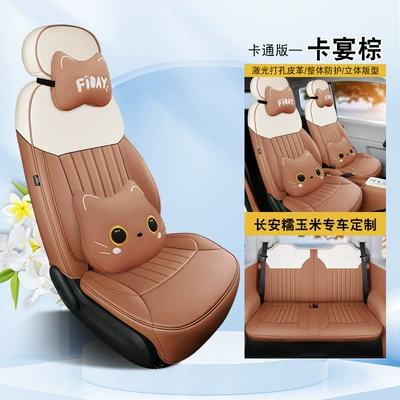 Cartoon One Car One Edition – Modelə uyğun (Original) oturacaq örtükləri - cayenne-brown-cartoon-edition-remarks-model-year