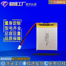 604050����о ����1500mAh���������o�m��3.7Vܛ���ۺ����늳�