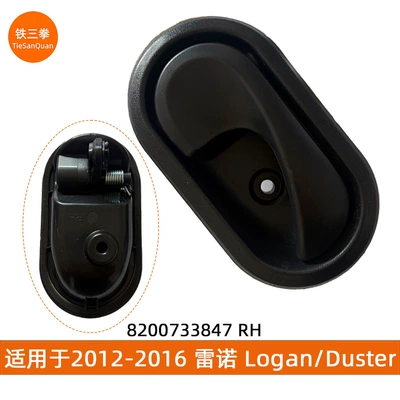 Handle 8200733848 8200733847 – Armrest, handle, handle - black-8200733847-rh