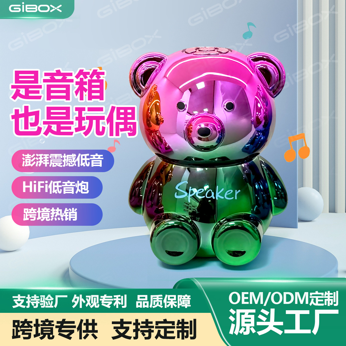 跨境外贸镀金渐变坐姿小熊diy蓝牙无线音响卡通礼物创意B1小音响
