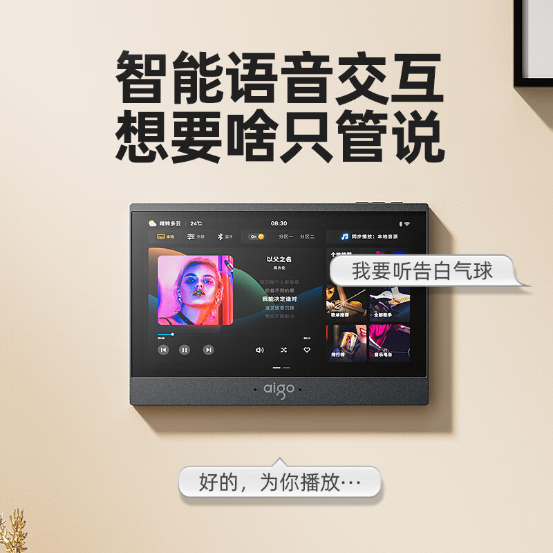 爱国者吸顶音响背景音乐主机家用客厅重低音家庭影院音箱系统 控|undefined
