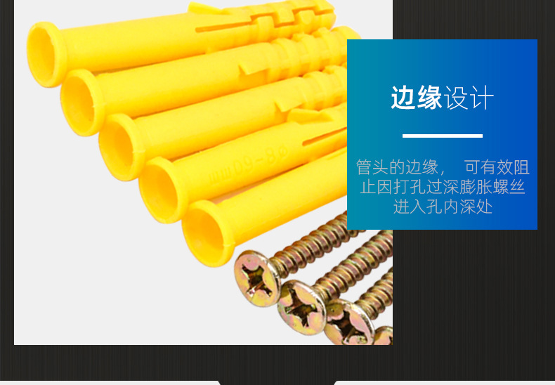 小黄鱼塑料膨胀螺丝_03_14.jpg