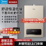 美的壁挂炉低噪壁挂炉天然气变频供暖燃气热水器地暖采暖家用
