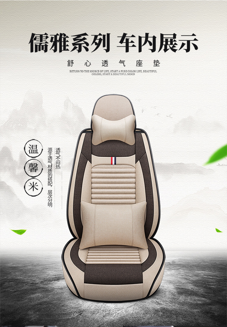 New Car Seat Covers for All Seasons, Linen Seat Cushions for Small Cars, Spring and Summer Car Seat Covers, Full Coverage Ice Silk Special Seat Cushions