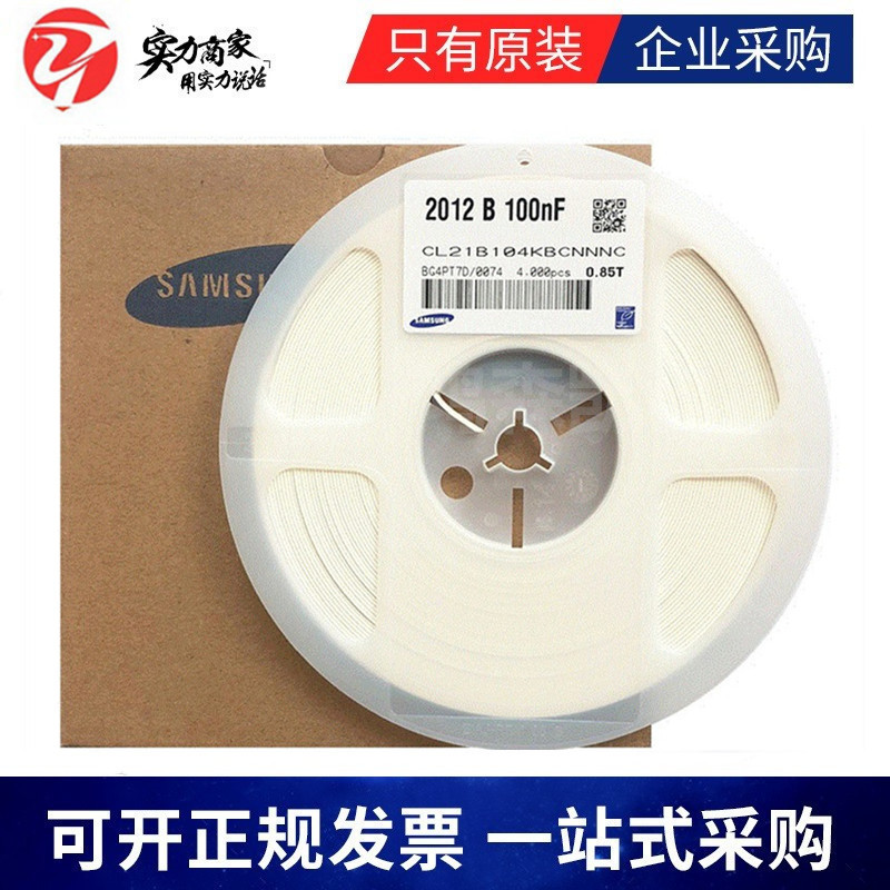 原装CL21C241JBANNNC贴片电容0805 240PF 50V COG ±5%