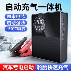 Car emergency starting power supply, car air pump all-in-one machine, car battery emergency ignition starter, power bank
