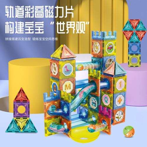 Cross-border color window track magnetic piece building blocks ball track versatile DIY children's splicing building blocks building toys