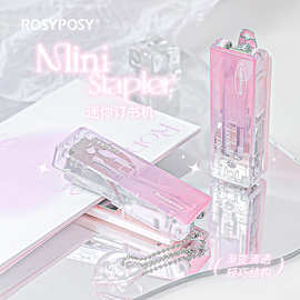 RosyPosy柔设高颜值Clear订书机10#针 渐变感便携MINI折叠订书机