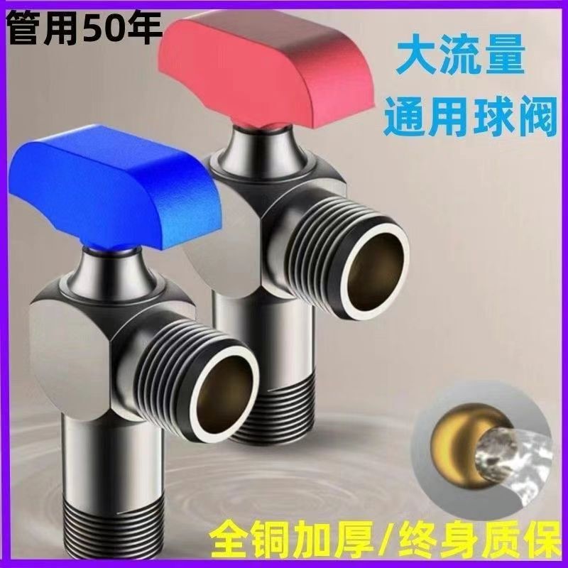 4 points copper angle valve all copper pure copper triangle valve large flow faucet toilet water heater hot and cold ball valve water stop valve