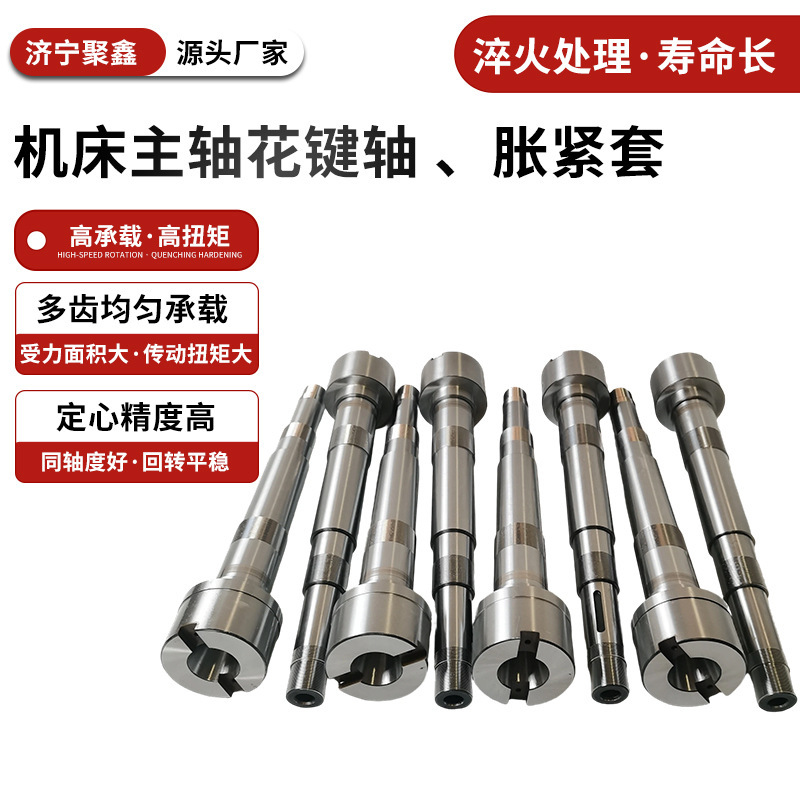 Machine Tool Spindle Made of 40Cr Material, Grinding Machine Spline Shaft, High-Precision, High-Torque Lathe Spindle Sleeve, Engraving Machine Spindle