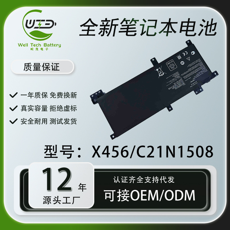 Suitable for Asus A456U X456U F456U K456U R457U C21N1508 Notebook Battery