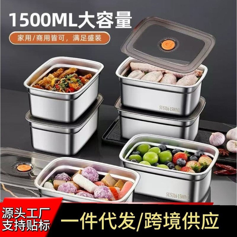 非磁性ステンレス鋼の食品グレードの鮮度保持ボックス、密封された冷蔵庫の保管と整理、オフィスワーカーのランチボックスのサンプルボックスを代理で発送できます。|undefined