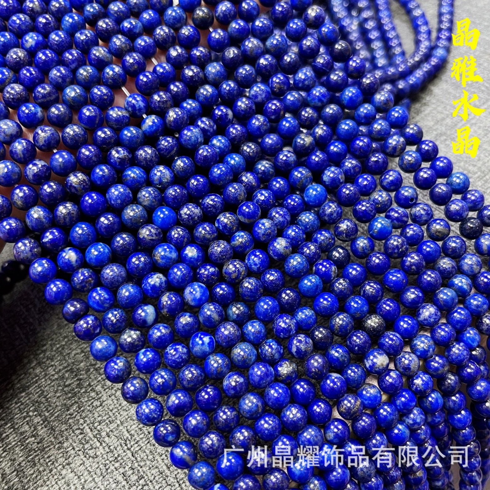 Guangzhou Jingyao Natural Lapis Lazuli Round Beads Afghan Lapis Lazuli Loose Beads Jewelry DIY Semi-Finished Products Wholesale
