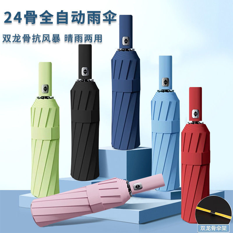 Paraguas de 24 varillas con revestimiento negro, paraguas plegable reforzado, paraguas automático para hombres de negocios, doble uso para sol y lluvia, venta al por mayor en stock, resistente al viento y con protección solar.