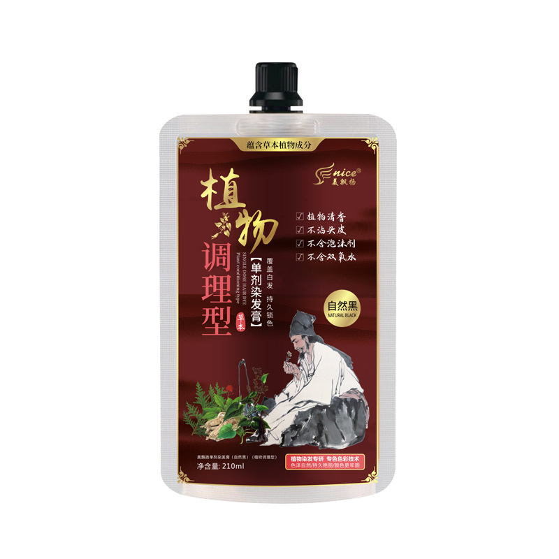 袋装染发专用单剂植物染发膏黑色染发剂正品盖白发代发批发家用|undefined