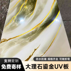 Uv板は大理石の石板の純度の高い金板の3dをまねて印刷します。