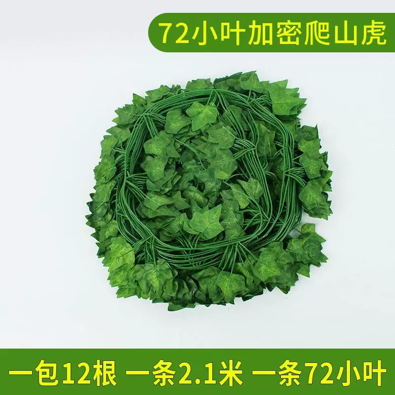 仿真爬山虎叶葡萄叶海棠叶西瓜叶绿萝叶花藤蔓 吊顶装饰假花