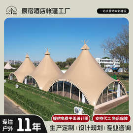 原宿印第安 Tipi帐篷营地户外活动婚礼团建聚会大草帽金字塔帐篷