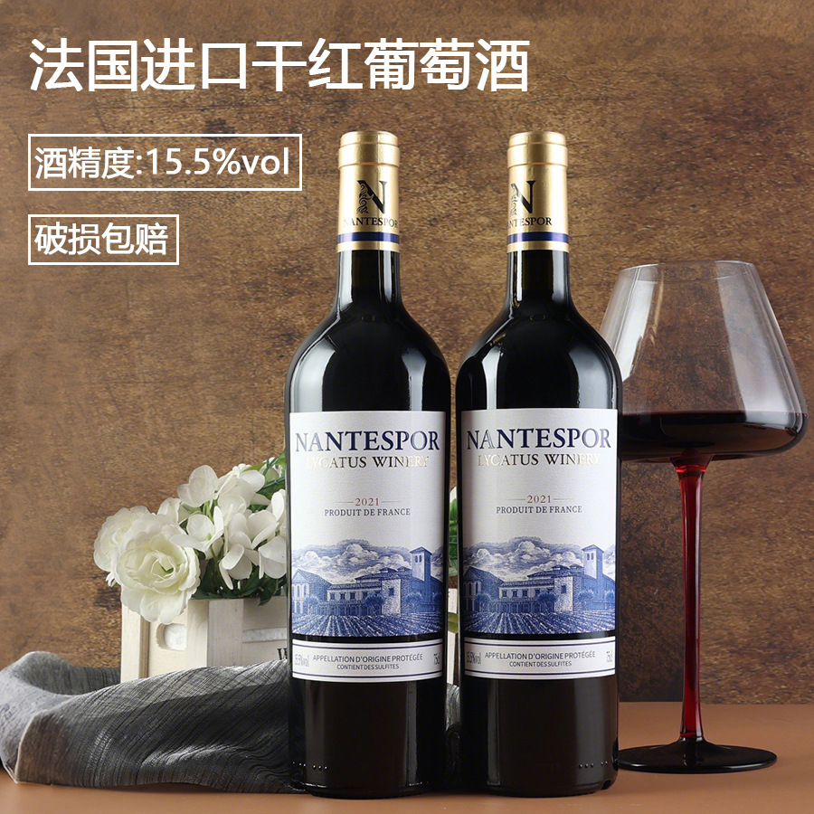 法国进口红酒15.5度莱卡图斯酒庄干红葡萄酒组合混批梅洛批发包邮
