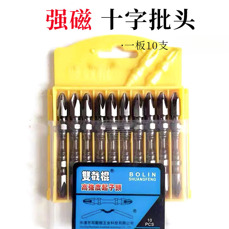 双节棍十字电动螺丝刀批头强磁套装手电钻加长磁性起子风披头批头