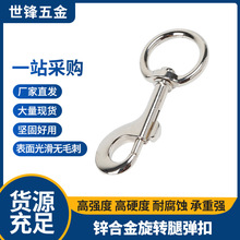 锌合金腿弹钩 旋转眼弹簧钩狗链头宠物狗扣万向旋转弹簧扣挂钩