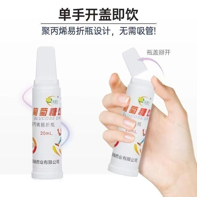 工厂直发健美睿葡萄糖饮品口服液现货批发成人运动健身补充能量|undefined