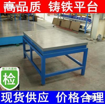 1米檢驗桌鉗工劃線平台測量T型槽焊接裝配研磨試驗工作台鑄鐵平板
